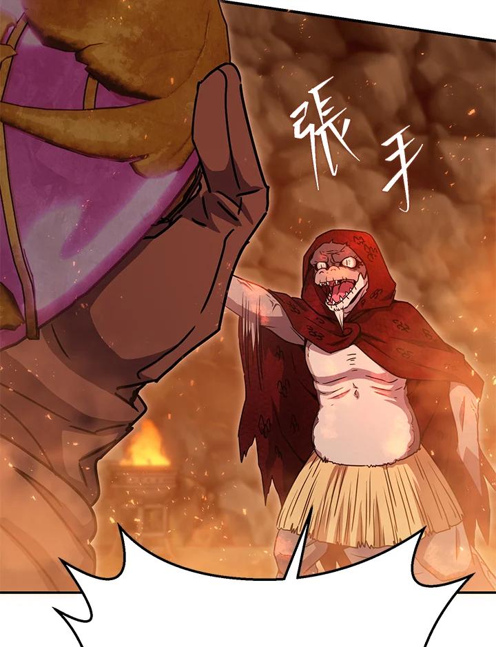 铁匠吉格 第41话 第140页