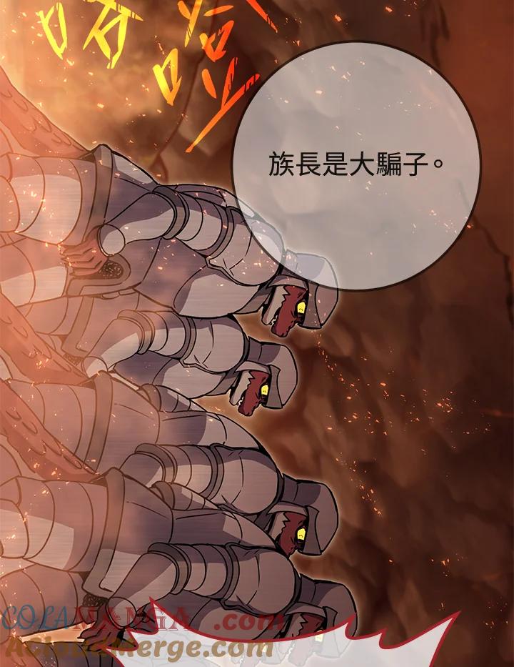 铁匠吉格 第41话 第177页