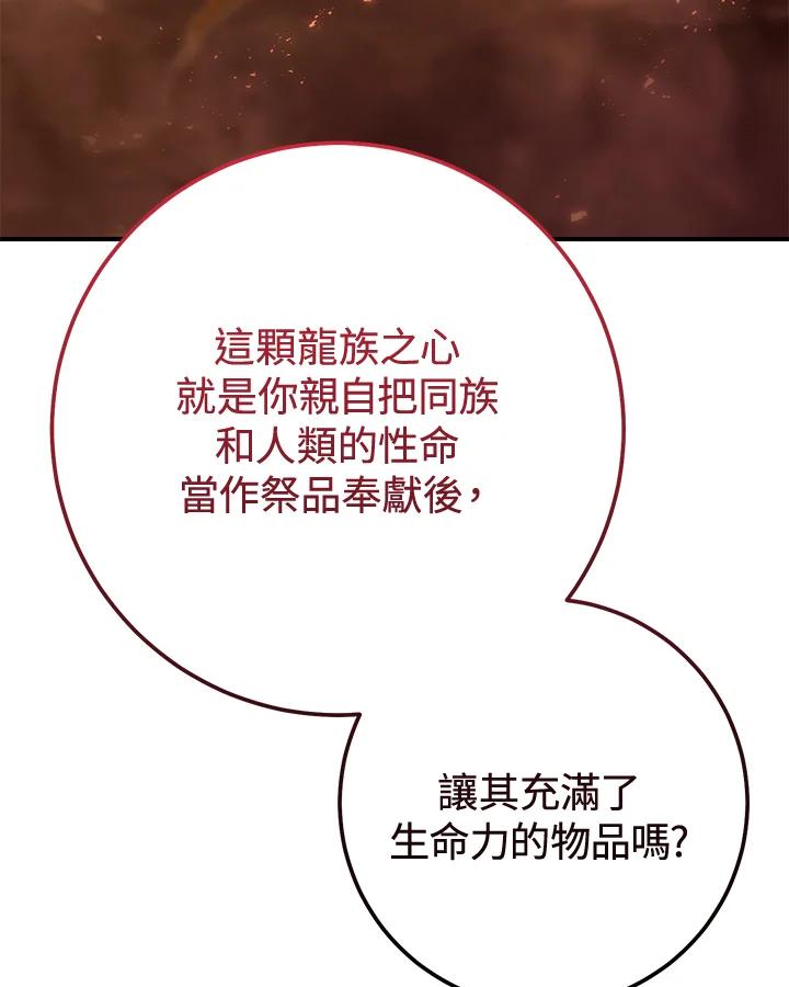 铁匠吉格 第41话 第150页