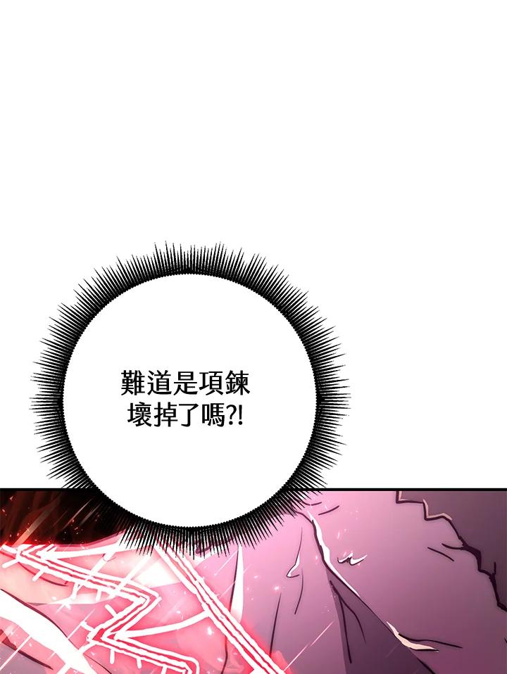 铁匠吉格 第41话 第44页