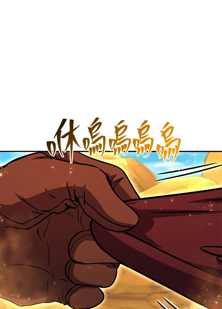 铁匠吉格 第41话 第40页