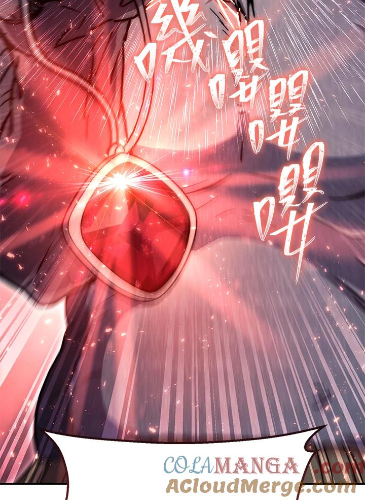 铁匠吉格 第41话 第29页