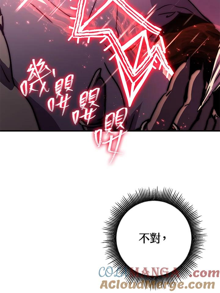铁匠吉格 第41话 第45页