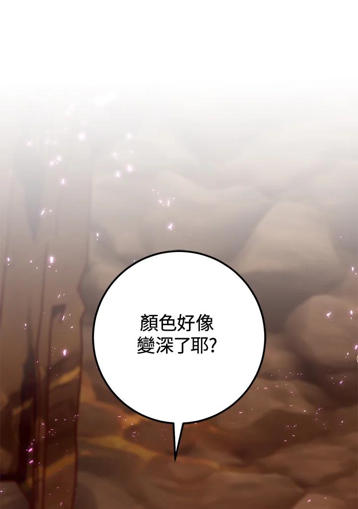 铁匠吉格 第41话 第203页