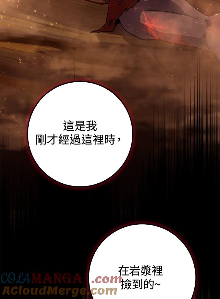 铁匠吉格 第41话 第121页