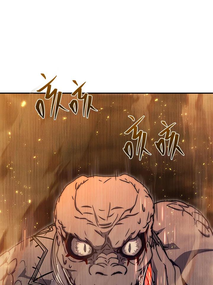 铁匠吉格 第41话 第18页