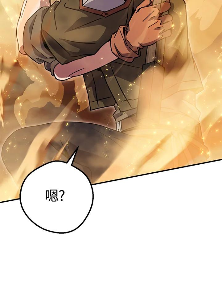 铁匠吉格 第41话 第14页