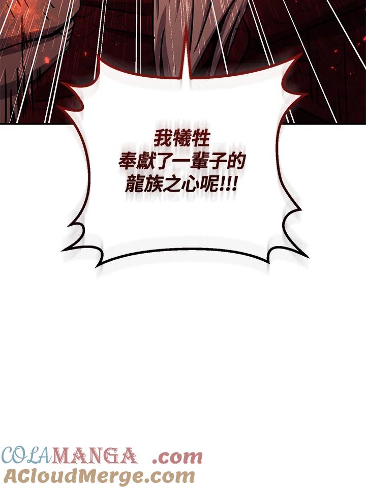 铁匠吉格 第41话 第117页