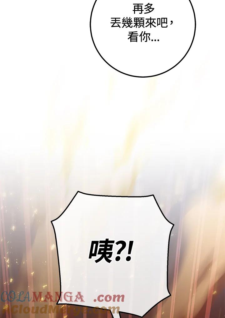 铁匠吉格 第41话 第69页