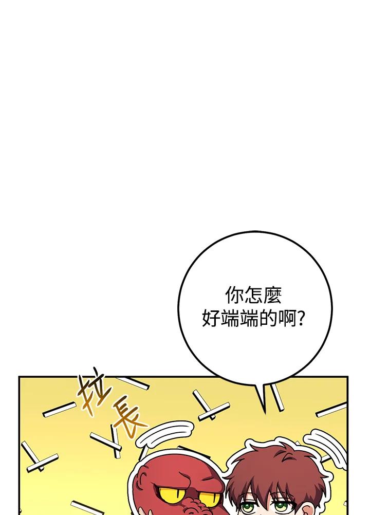 铁匠吉格 第41话 第38页