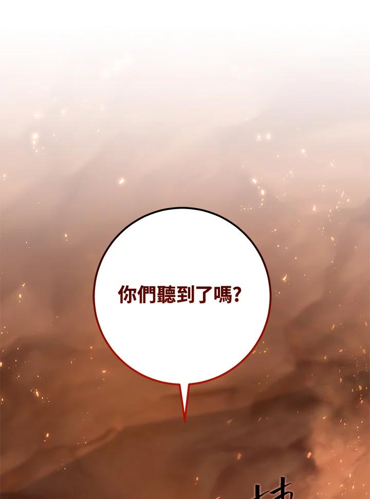 铁匠吉格 第41话 第156页