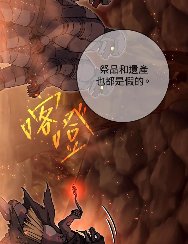 铁匠吉格 第41话 第179页