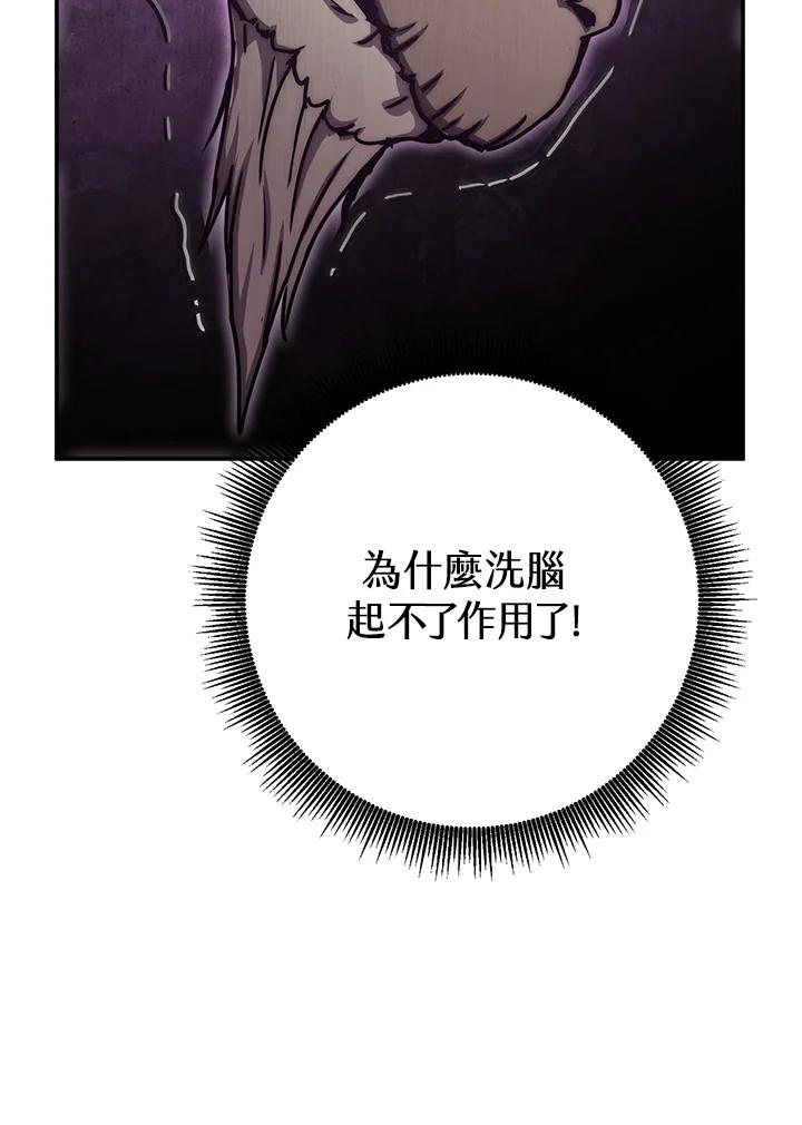 铁匠吉格 第41话 第43页