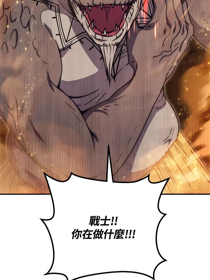 铁匠吉格 第41话 第19页