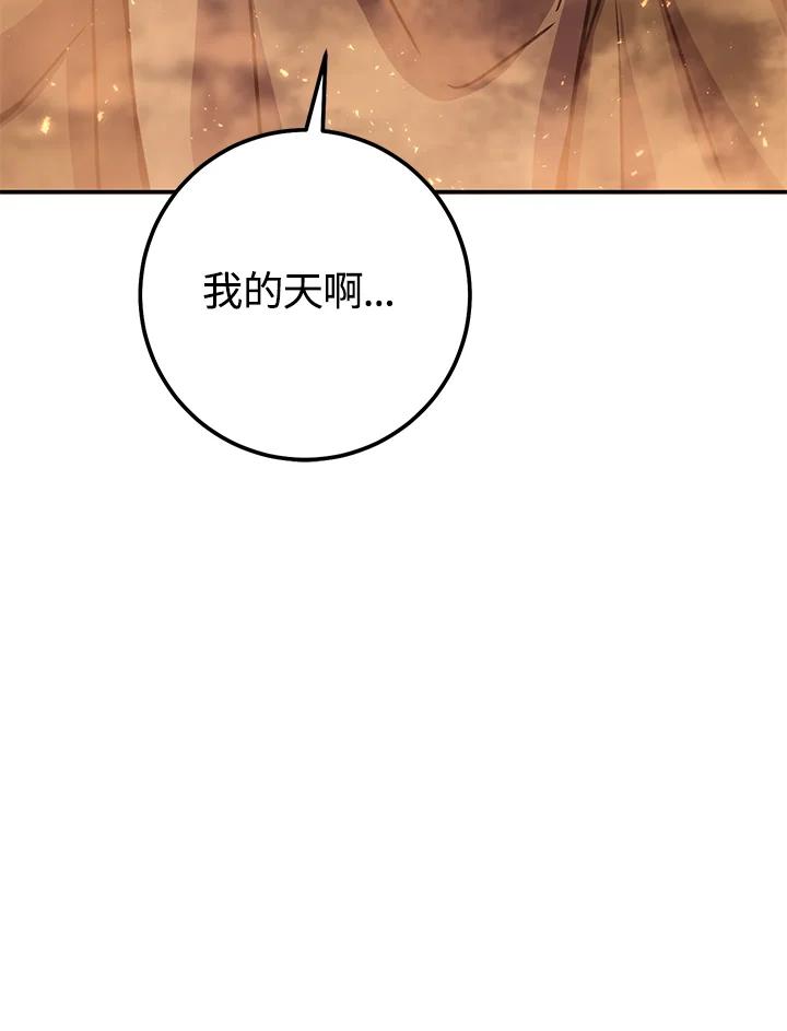 铁匠吉格 第41话 第147页
