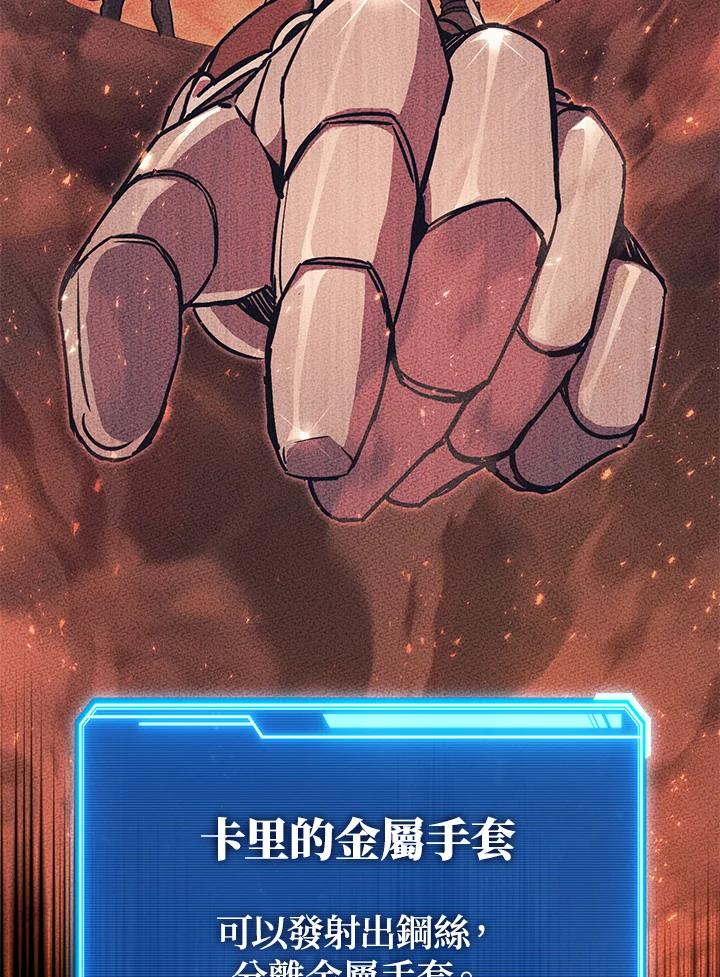 铁匠吉格 第41话 第123页