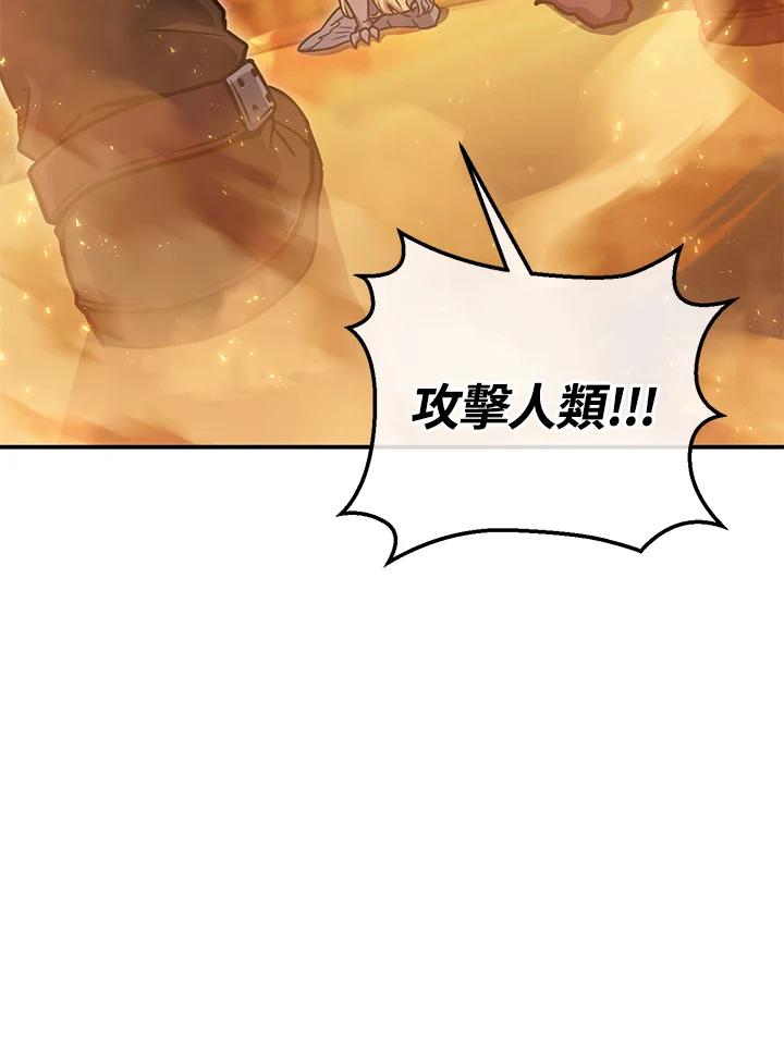 铁匠吉格 第41话 第22页