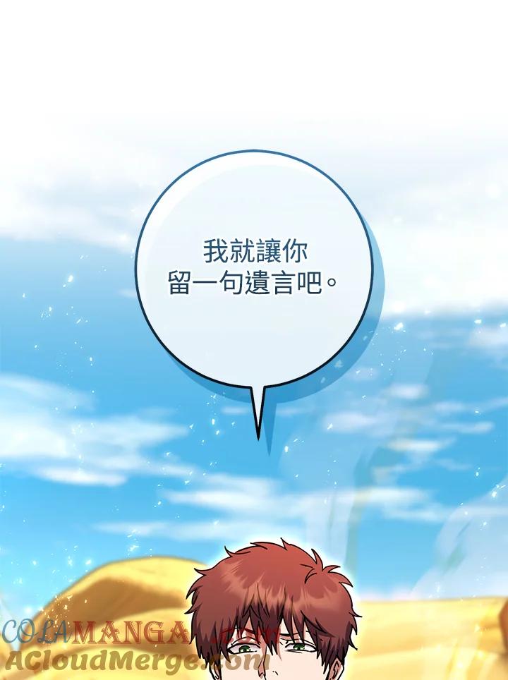 铁匠吉格 第41话 第53页