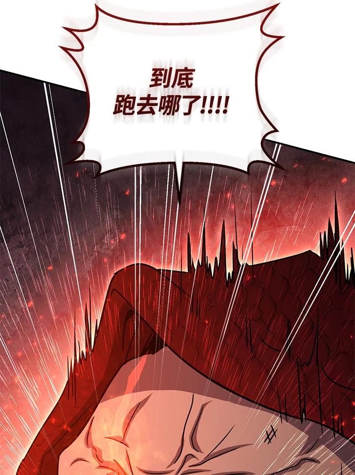 铁匠吉格 第41话 第115页