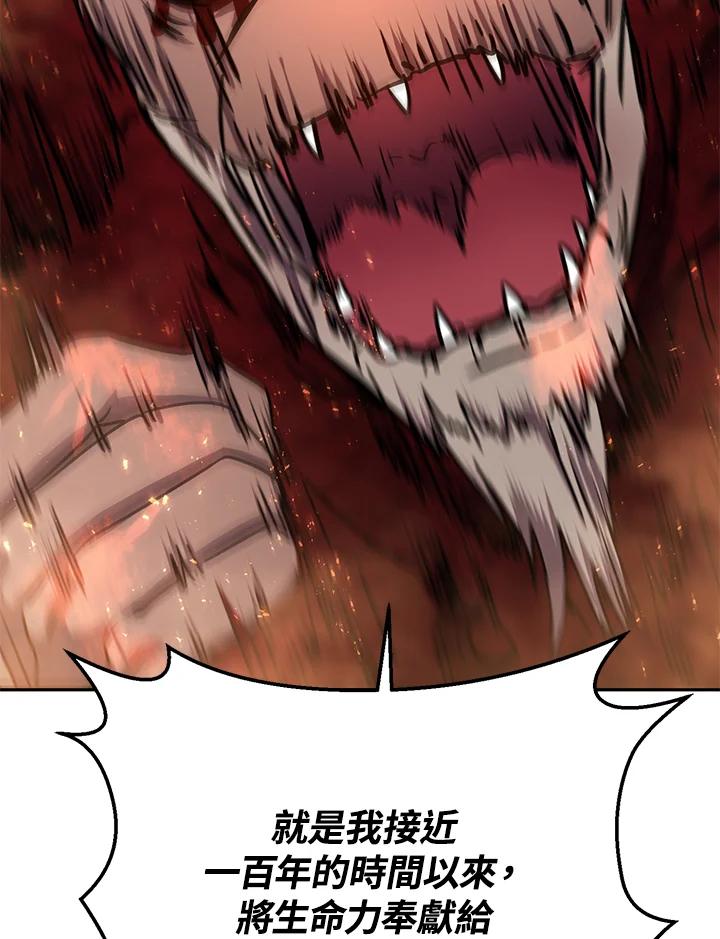 铁匠吉格 第41话 第143页