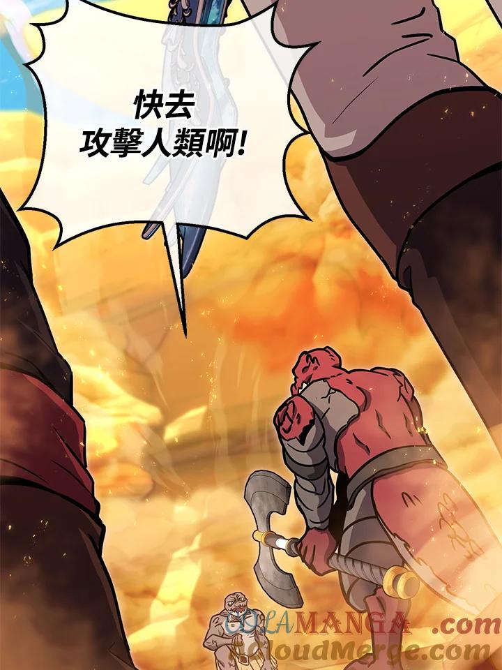 铁匠吉格 第41话 第21页