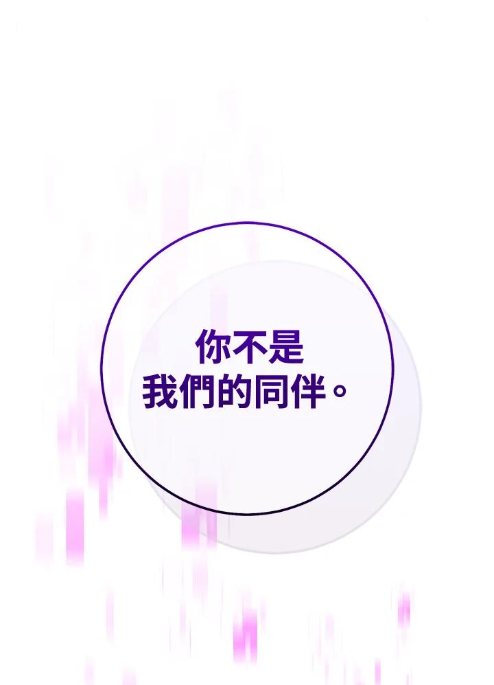 铁匠吉格 第41话 第195页