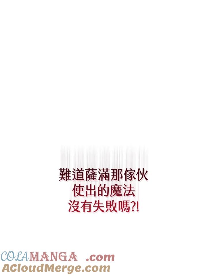 铁匠吉格 第41话 第49页