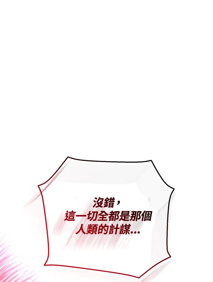 铁匠吉格 第41话 第186页