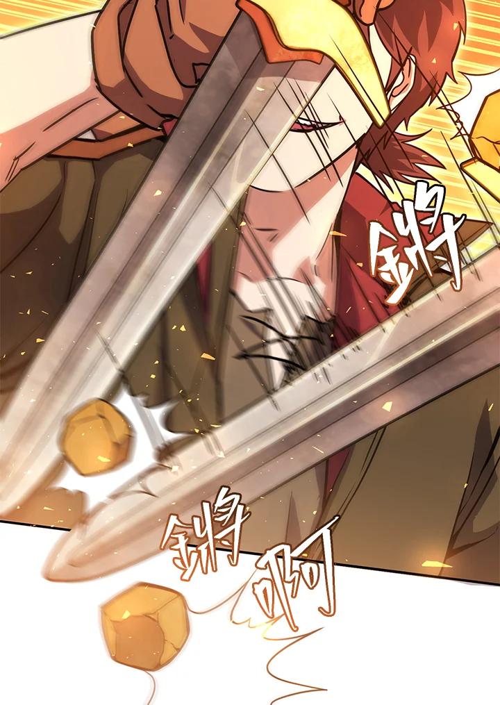 铁匠吉格 第41话 第66页