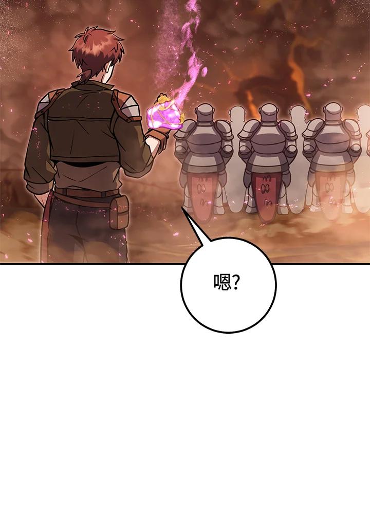 铁匠吉格 第41话 第202页