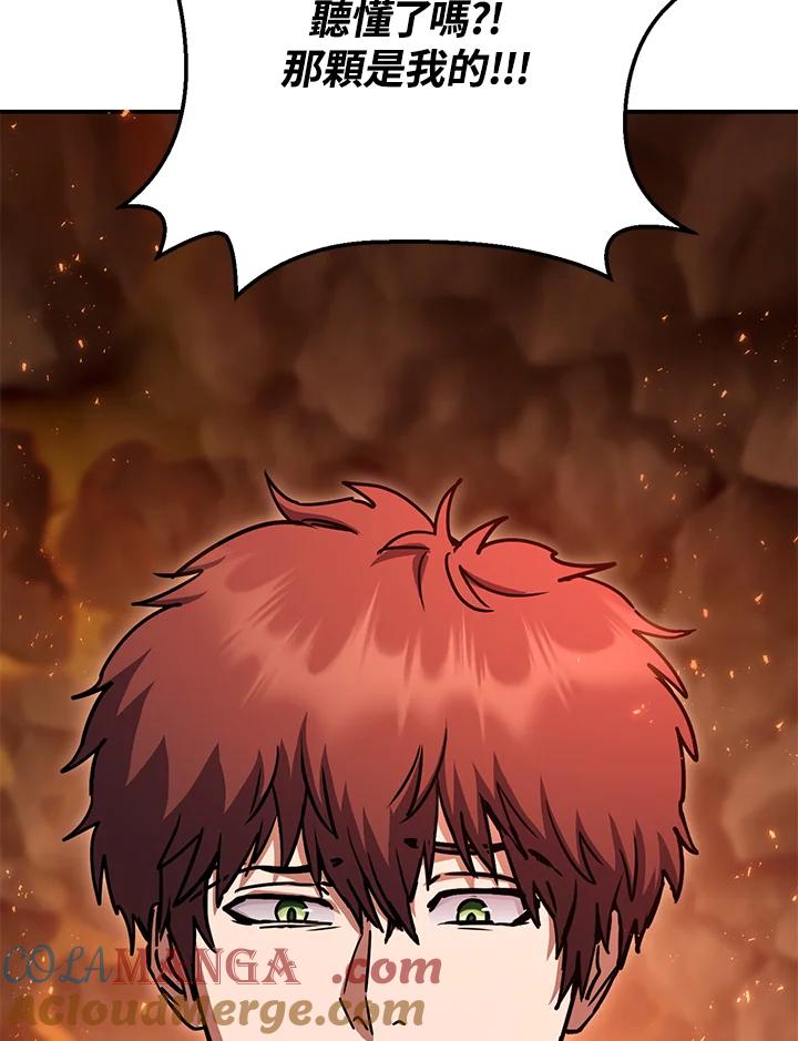 铁匠吉格 第41话 第145页