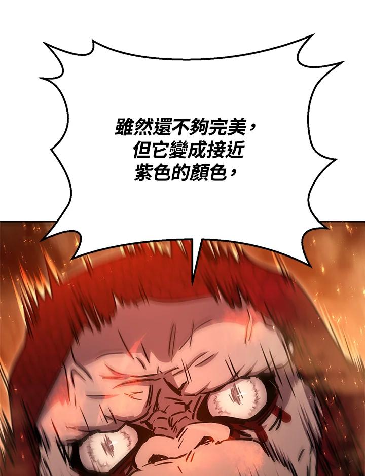 铁匠吉格 第41话 第142页