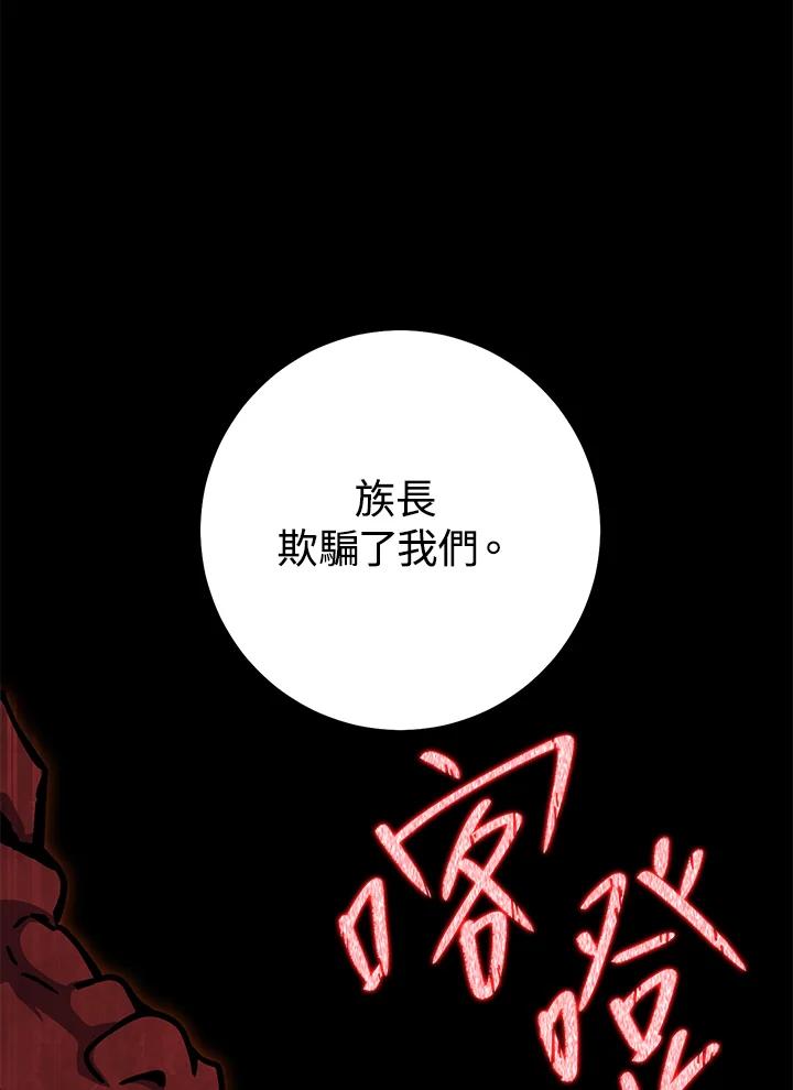 铁匠吉格 第41话 第170页