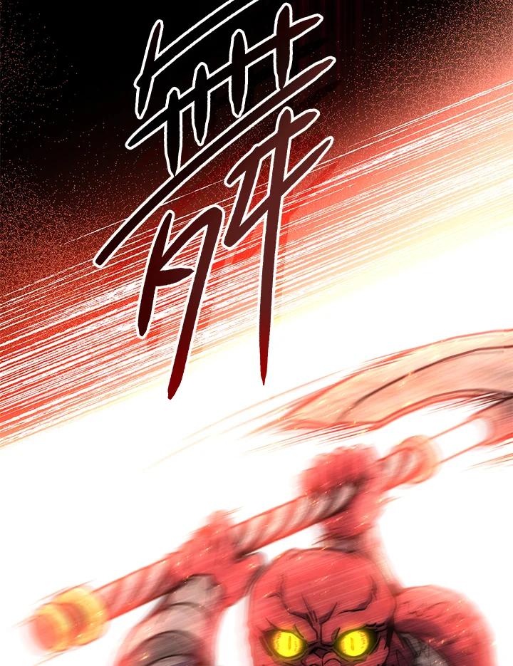 铁匠吉格 第41话 第6页