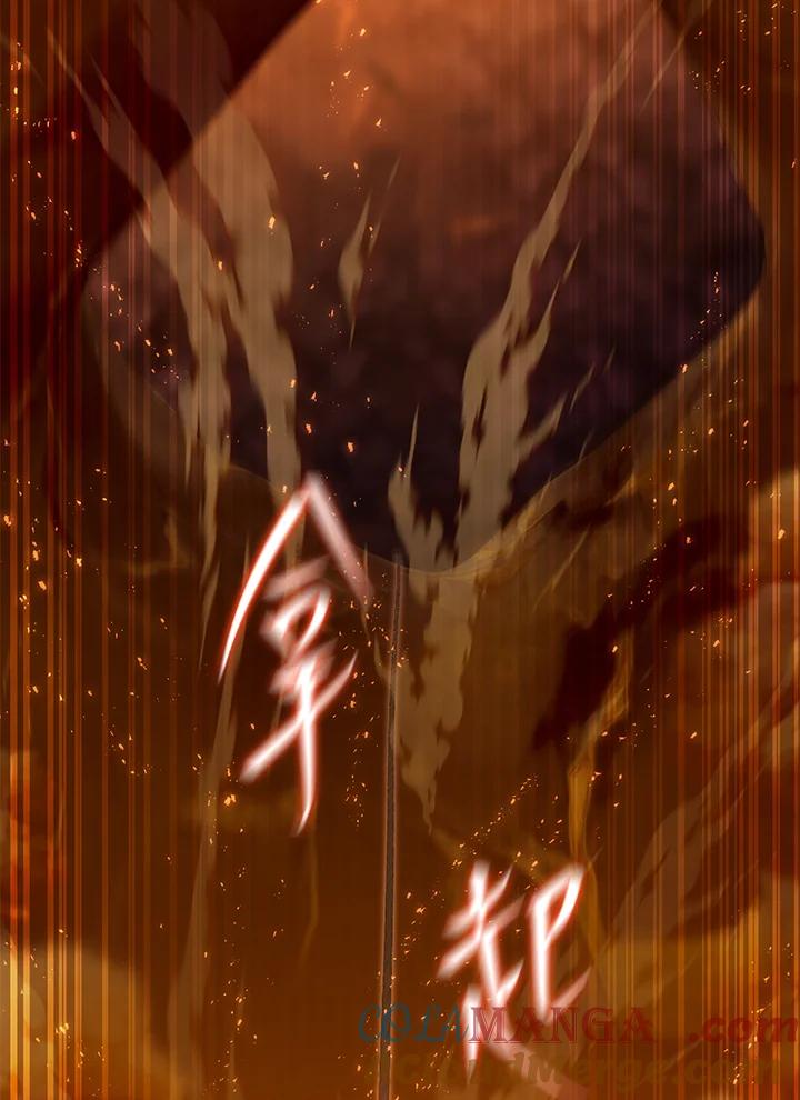 铁匠吉格 第41话 第97页