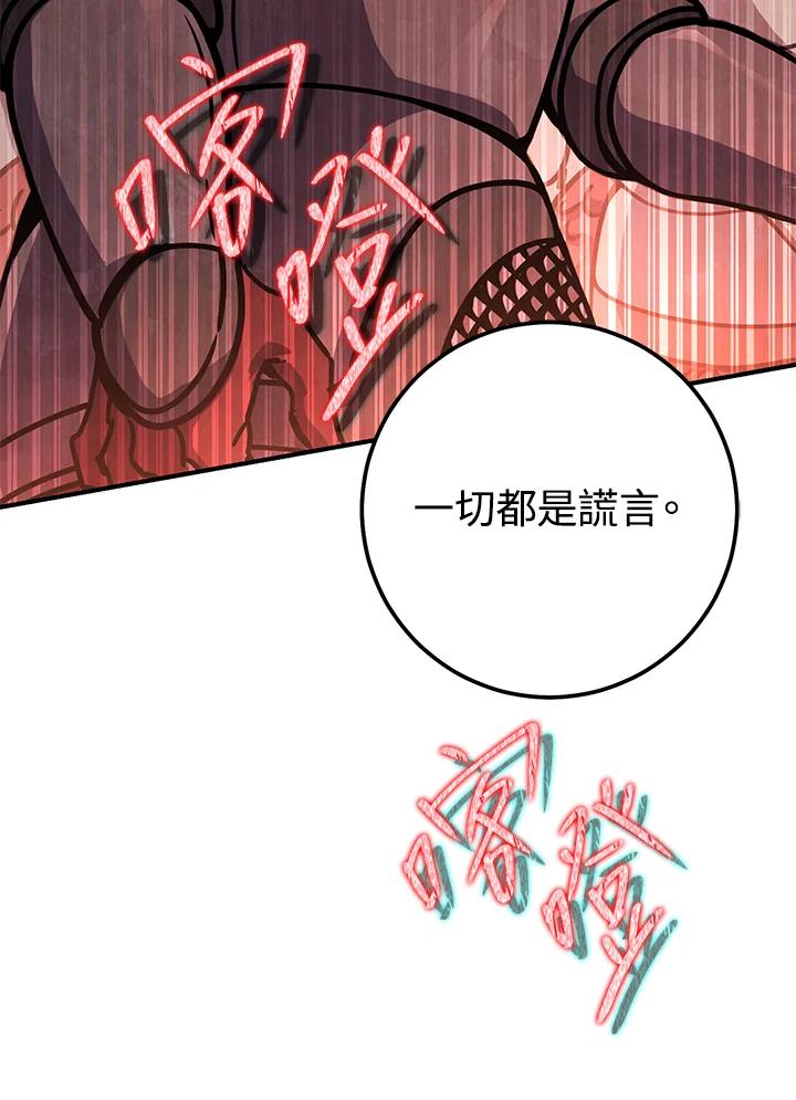 铁匠吉格 第41话 第172页
