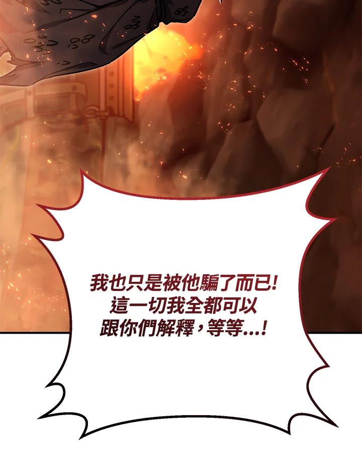 铁匠吉格 第41话 第180页