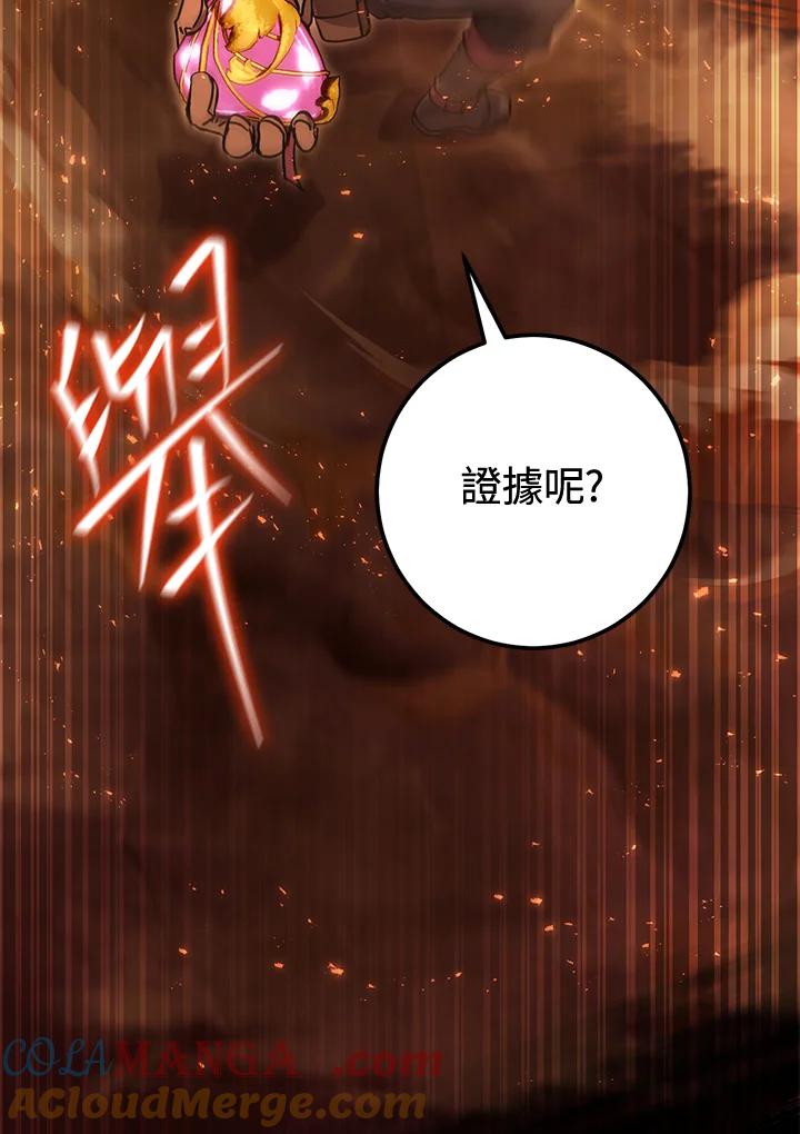 铁匠吉格 第41话 第133页