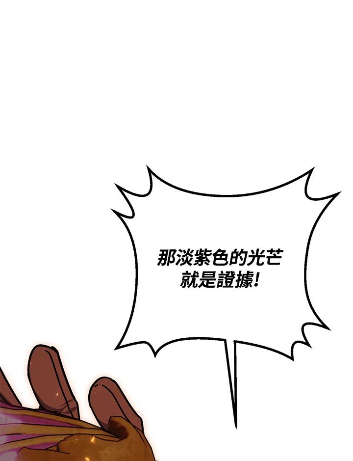 铁匠吉格 第41话 第139页