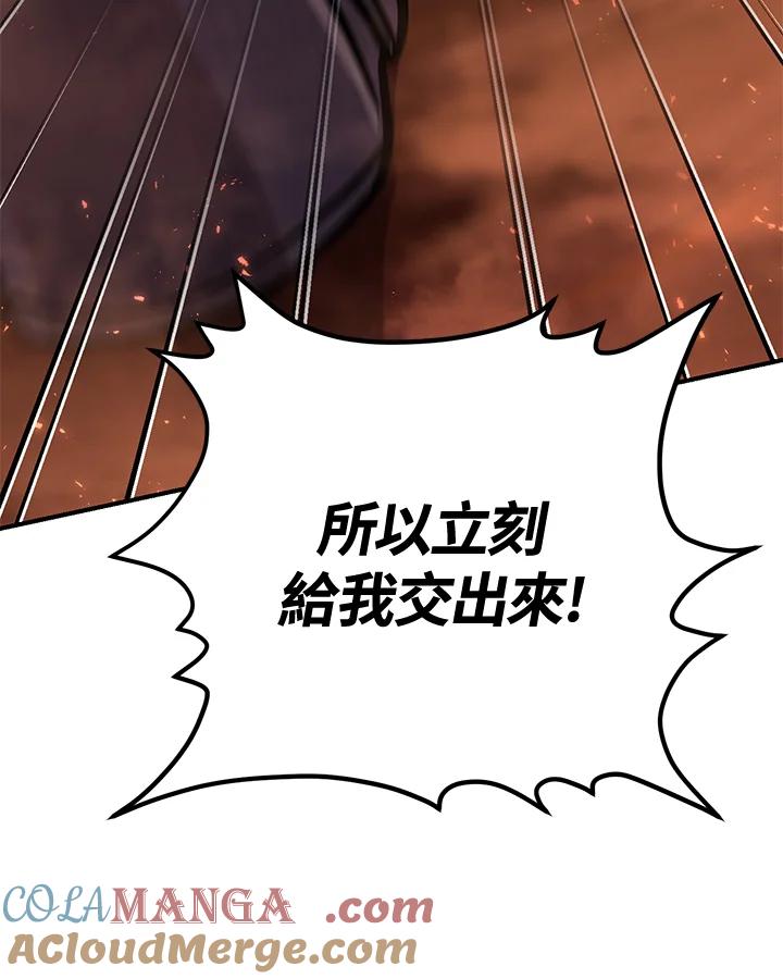 铁匠吉格 第41话 第153页