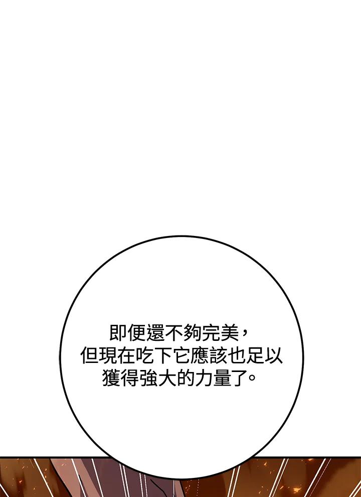 铁匠吉格 第41话 第94页