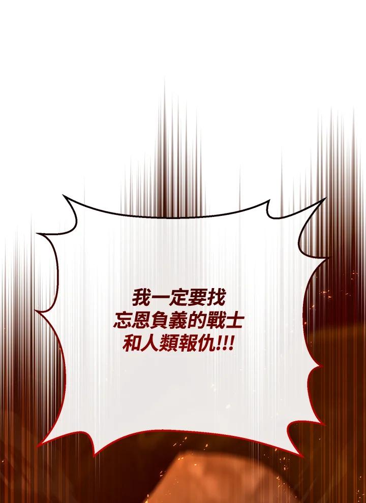 铁匠吉格 第41话 第96页