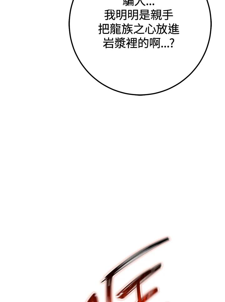 铁匠吉格 第41话 第112页