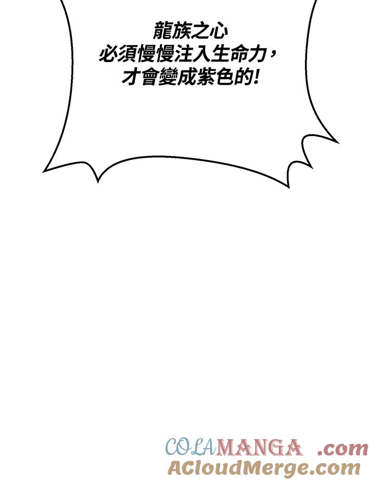 铁匠吉格 第41话 第141页