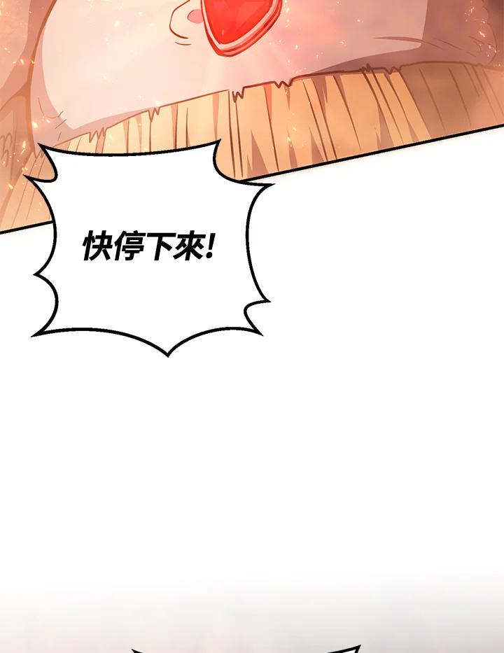 铁匠吉格 第41话 第175页
