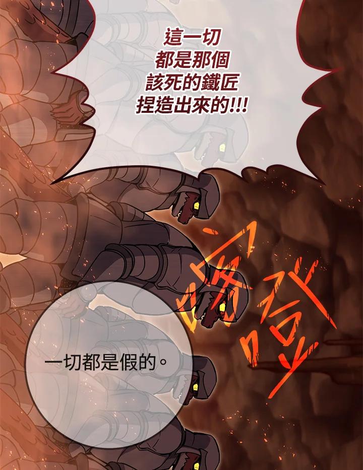 铁匠吉格 第41话 第178页