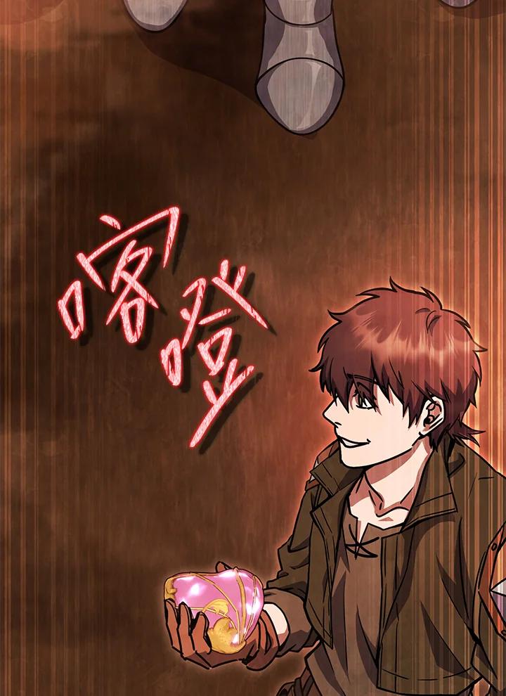 铁匠吉格 第41话 第166页