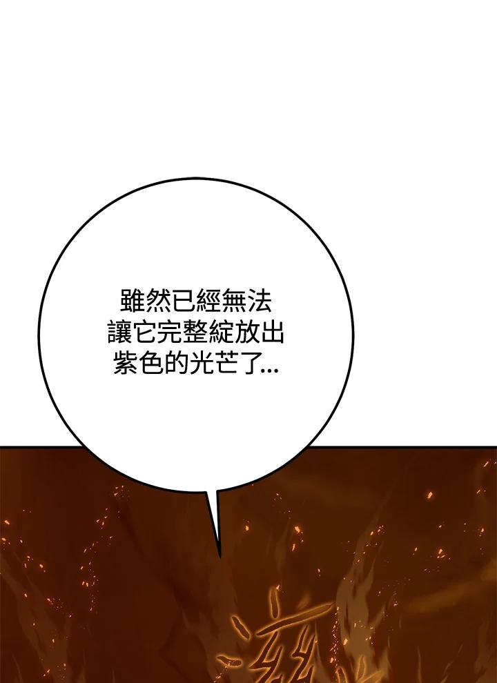 铁匠吉格 第41话 第92页