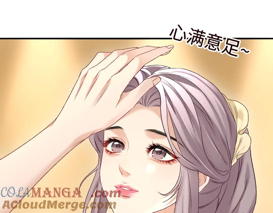 完美爱豆沦陷手册 - 第5话 MV新概念造型登场！ 第22页