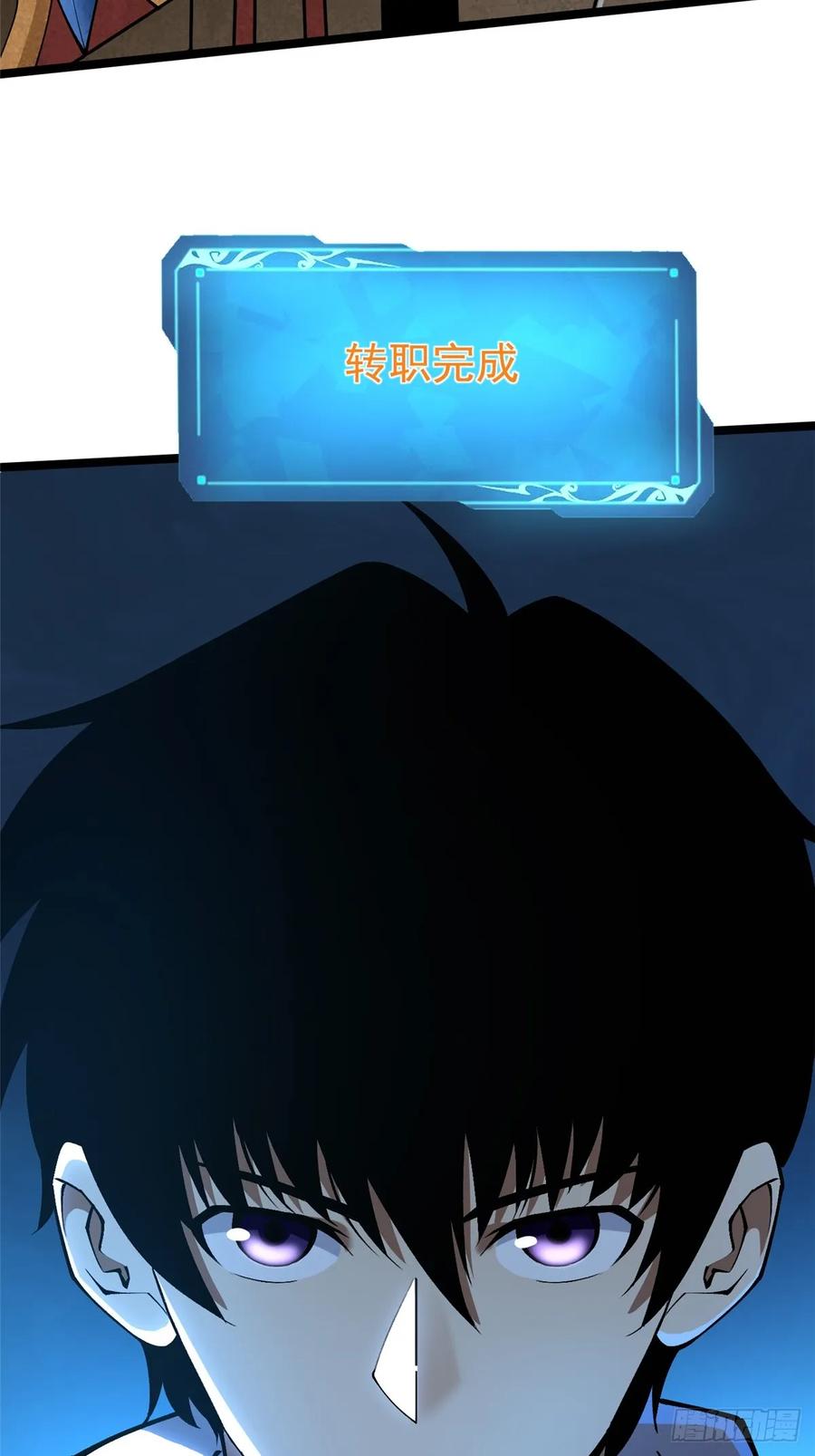 《我真不想学禁咒》第57话 第53页